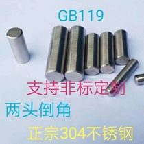GB119 diameter 11mm 12mm 13 mm304 stainless steel cylindrical pin positioning pin solid pin non-standard customization