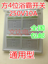 Yuba four-open 86 universal transparent cover bathroom quadruple high-power air-heating four-in-one Bath switch