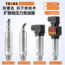 Imported digital display explosion-proof constant pressure water supply diffusion silicon pressure transmitter sensor 4-20ma output 0-10v