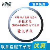 Metal graphite winding gasket Boiler manhole pad DN300 400 500 600 800 Custom shaped gasket