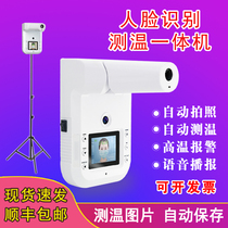 K3 camera vertical bracket thermometer automatic voice broadcast high-definition large-screen fixed access control wall-mounted
