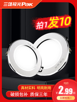 Sanxiong Aurora led downlight 3W ultra-thin embedded living room hole light ceiling aisle household spot light