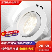 Sanxiong Aurora LED spotlight ceiling lamp recessed spotlight living room ceiling aisle corridor bulls eye light