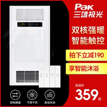 Sanxiong Aurora Home Bath Heating Exhaust Fan Lighting Integrated Bathroom Bathroom Integrated Ceiling Heating Fan
