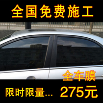 Car film car glass film car window solar film all car window black privacy sunscreen explosion-proof heat insulation film