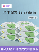 Deyou wet toilet paper wet toilet toilet towel clean toilet wet towel portable butt wipe wet paper towel 40 pump * 5 packs