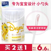 Deyou newborn baby dual-use small cotton swab cleaning ear nose baby baby children cotton swab fine shaft cotton swab 200 boxed