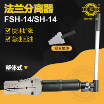 Jelite hydraulic flange separator hydraulic expander fire demolition tool prop break breaker breaker