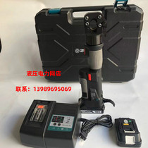 Juli PZ-20 cordless electric hydraulic shears Steel strand shears Aluminum strand shears Cable shears Cable shears Steel shears