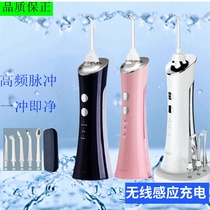 Amazon water floss household dental flushing device orthodontic tooth cleaning induction charging mobile Xiaomi Philips the same