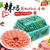Is Shuanghui spicy?Pickled pepper vine pepper sausage ham 320g pack 32g strip King in king ready-to-eat snacks