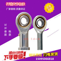 Fish-eye of the rod end bearing radial spherical SI3 4 5 6 8 10 12 14 160000 to ball tie joint