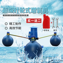 Fish pond aerator Impeller type aerator aeration type aerator Pond aerator Shrimp pond aerator impeller