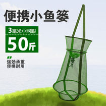 New simple fish and shrimp basket thickened folding small fish protection crab lobster anti-jumping net fishing gear anti-hanging quick drying
