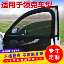 Lecker 01 02 03 05 06 Car curtain anti-mosquito screen window sunshade car curtain ventilation anti-mosquito net side window