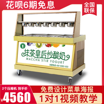 Matcha Queen fried yogurt machine commercial fried ice machine fried ice cream roll machine thick cut fried yogurt three pot limited edition