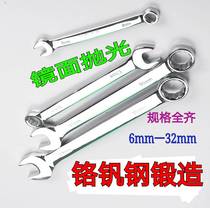 Three-shot chrome vanadium steel dual-purpose wrench plum blossom type metric and imperial mirror double-headed plate hand