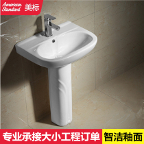 American standard column basin Column washbasin Household column basin washbasin Ceramic column balcony washbasin washbasin