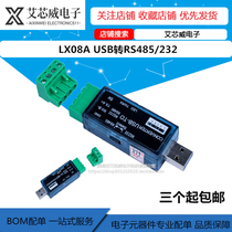 Digital road LX08A USB to RS485 232 industrial serial converter Serial cable USB-485A