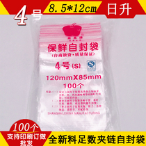 4 hao ziplock bag 8S apple pai ziplock bag of dried fruit bag self-styled traditional Chinese medicine bag bag transparent