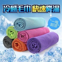 Double-layer upgrade cold sports towel fitness men and women Cold running sweat towel ice scarf quick drying cooling towel