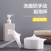 Facial Cleanser manual foaming Cup Japanese lotion bubbler shampoo shower gel bubble can hang bubble Cup