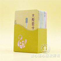 Large-like card peacock series everview the world of sound microquotations with a good heart and a limited set