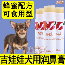 Kit Dolls Special Pet Pooch Moisturizing Nose Cream Nose Dry Nose Dry Crack Cream Poppy Skin Care Sunscreen Nouri