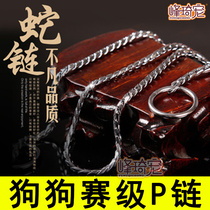 Pet Pooch Special Racing Grade P Chain Snake Chain Control Chain Behavior Correction Chain Sub Traction Clasp Metal Stainless Steel