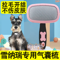Schnauzer special comb comb hair artifact pet grooming to float hair needle comb knot dog dog supplies