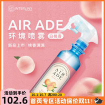 Japan INTERLINX deodorant disinfectant pet environment sterilization formaldehyde cat litter dog urine white peach spray