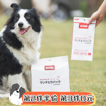YUMMY pooch ten poop bag kojima Pet pick up shit god can flush toilet garbage sorting poop bag portable