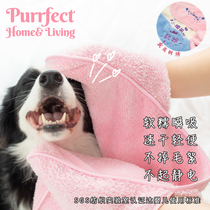 YUMMY soft waxy absorbent towel Blanket hugging blanket Pet dog bathing puppy cat quick-drying embroidered bath towel