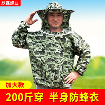 Bee - proof clothes full set of breathable bee clothes 200 pounds to increase beekeeping tools
