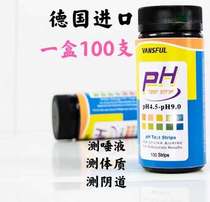 Germany imported pregnancy test pH pH test paper human saliva urine test female test paper acid base