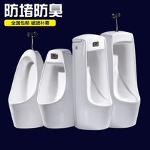 American standard automatic induction urinal Household wall-mounted ceramic urinal Wall-mounted urinal Mens urinal