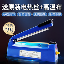 Hand pressure sealing machine small household plastic sealing machine sealing machine plastic bag heat sealing machine tea snack sealing machine
