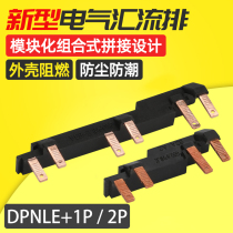  New electrical bus DPNLE 1P A2 copper module combined air-open terminal block connecting copper row