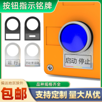 Twenty-open button indicating sign sign gas distribution cabinet label frame 16 30 22mm back buckle side plug-in type