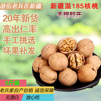 Xinjiang Aksu Wen 185 thin-skinned large walnuts paper-skin raw walnuts original flavor 20 years new goods 3 catty 5 catty