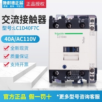 Original Schneider contactor LC1D40F7C LC1-D40F7C AC110V 40A