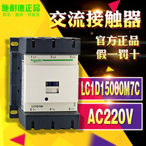 (100% original)Schneider contactor LC1D15000M7C LC1-D15000M7C 220V