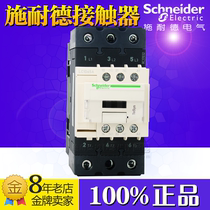 (100% original)Schneider Contactor-LC1D65AF7C LC1-D65AF7C AC110V
