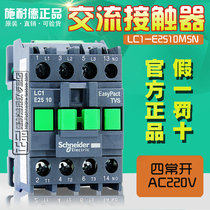 (100% original) Schneider contactor LC1E2510M5N LC1-E2510M5N AC220V