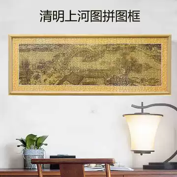 清明上河图拼图相框-清明上河图拼图相框促销价格、清明上河图拼图相框
