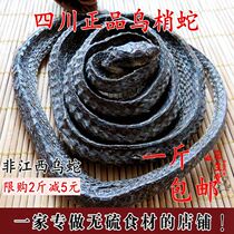 Chinese medicinal materials new black snake Sichuan super black snake dry pure whole plate not broken 500g powder