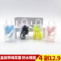 4 sets of special earplugs for swimming anti-water bathing anti-noise sound insulation and noise reduction high-quality silicone wire earplugs with rope