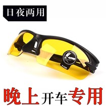 Night driving special night vision glasses male anti-high beam female night myopia night myopia night use artifact driver driving