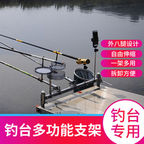 Carbon Aluminum Alloy Fishing Bench Gun Stand Rack Accessories Large Full Multifunction Bracket Universal Full Set Fish Bait Case lamp holder seat