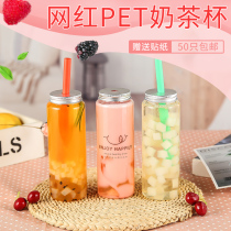 50 Bangong Nai Snow Tea bottle PET juice milk tea take-out disposable beverage bottle cold bubble enzyme bottle